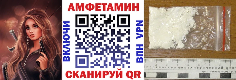 АМФЕТАМИН VHQ купить закладку mega как зайти Ипатово