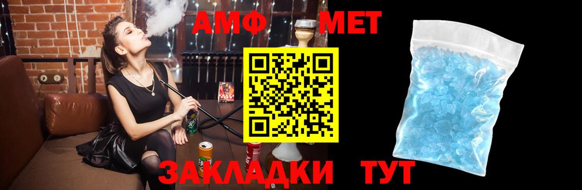 Ипатово  АМФЕТАМИН 98%  Амфетамин  Вход с VPN 