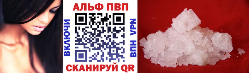 APVP Соль  Ипатово 
