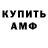Амфетамин VHQ Daniel H.