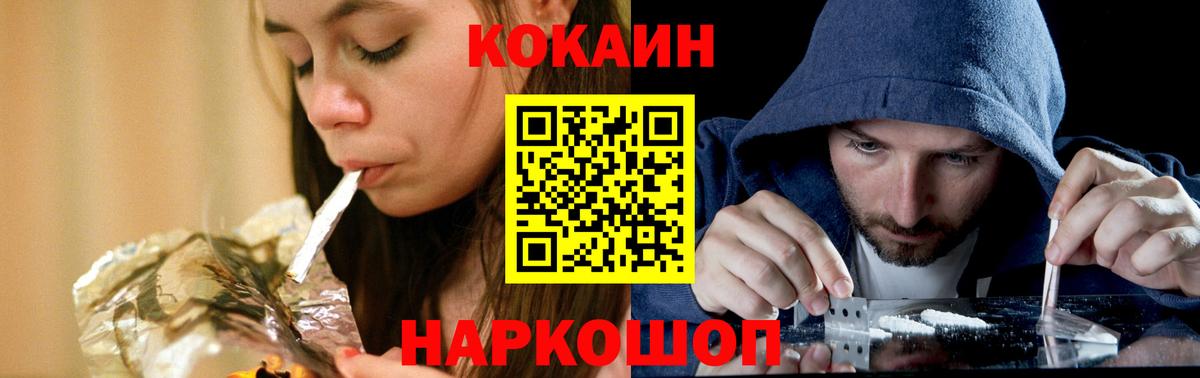 КОКАИН Fish Scale  Кокаин 97%  Ипатово 