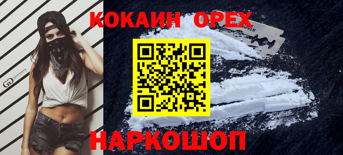 Ипатово  Cocaine  Кокаин Боливия  Вход с VPN  Кокаин 97% 