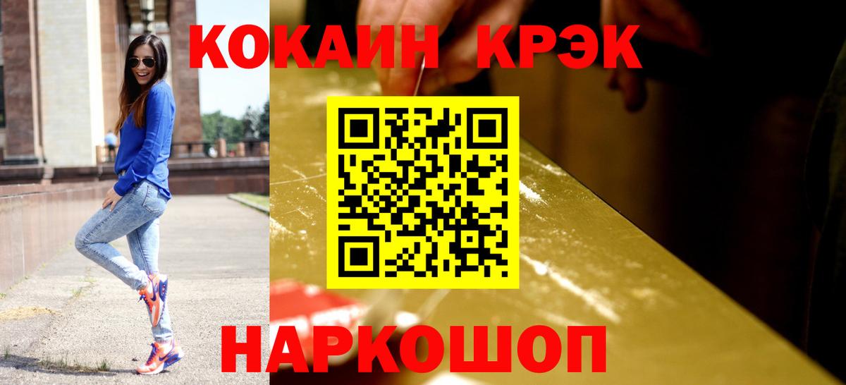 Cocaine 98% Ипатово