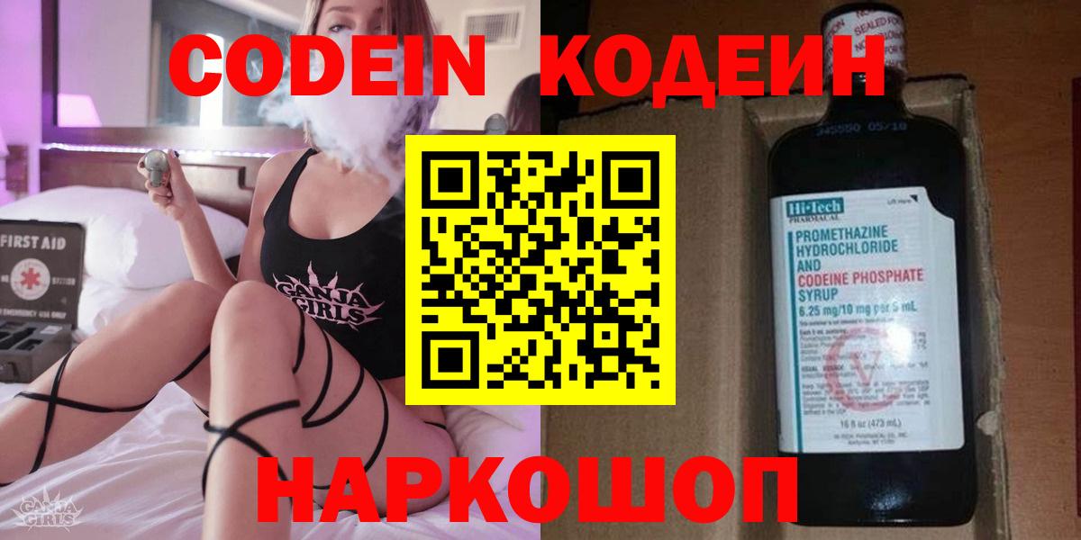 Codein Purple Drank Ипатово