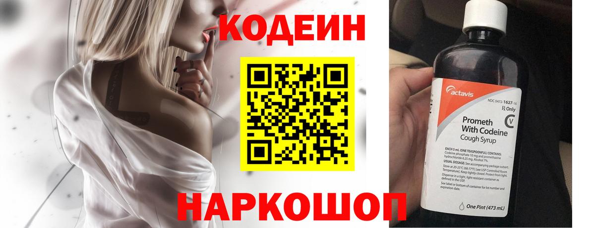 Кодеиновый сироп Lean напиток Lean (лин)  Ипатово  Кодеин напиток Lean (лин) 