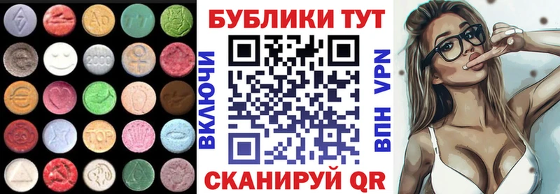 Ecstasy таблы  Ипатово 