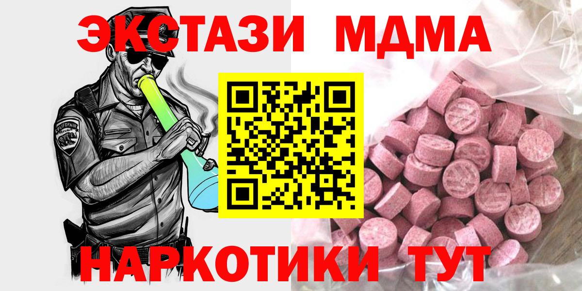 Ecstasy круглые  Экстази  ЭКСТАЗИ 280мг  Ипатово  Вход с VPN 