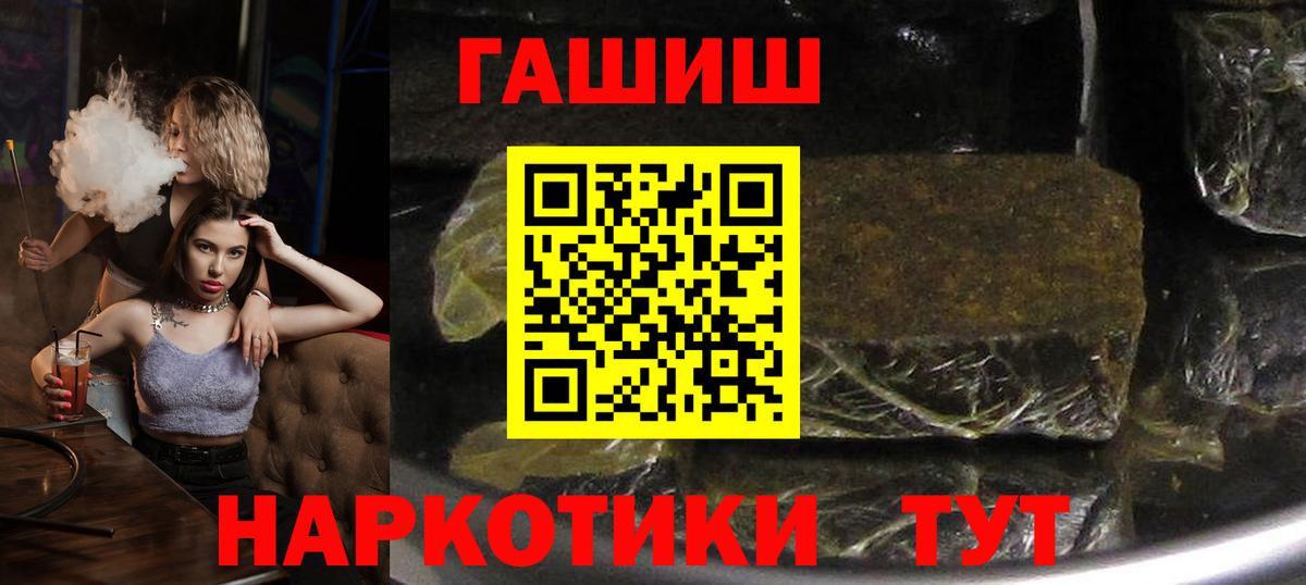 Ипатово  Гашиш индика сатива  ГАШ Cannabis  Вход с VPN 