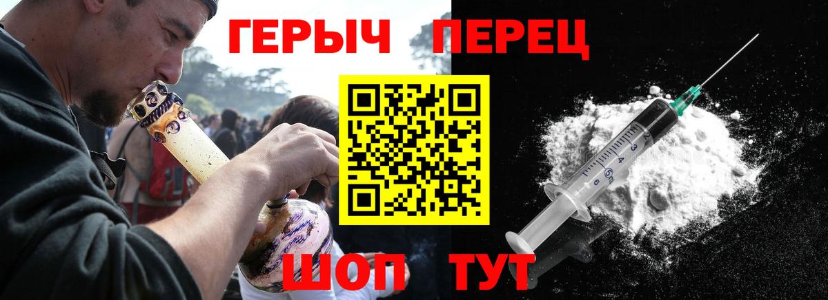 ГЕРОИН Heroin  Ипатово 