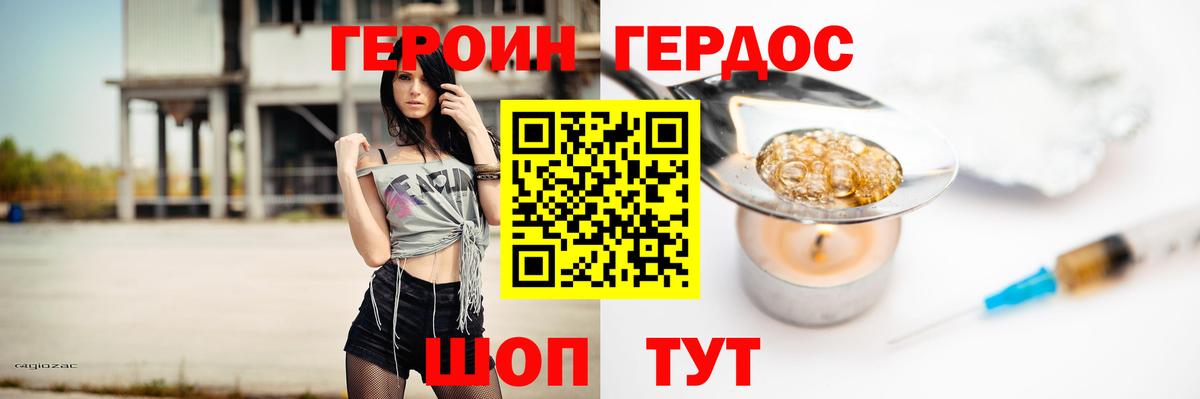 Героин  ГЕРОИН VHQ  Вход с VPN  Ипатово 