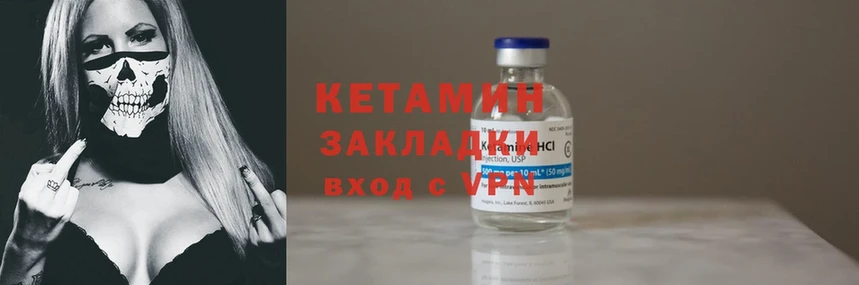 Кетамин ketamine  Ипатово 