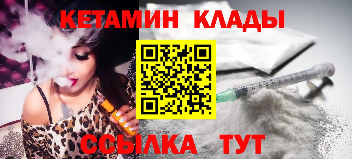 КЕТАМИН VHQ  Вход с VPN  Ипатово  КЕТАМИН VHQ 