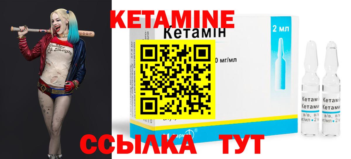 КЕТАМИН VHQ Ипатово