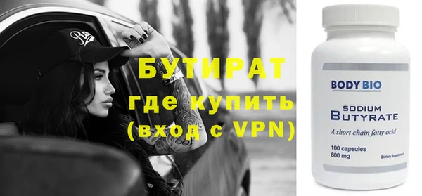 бутират Осинники