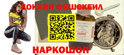 кокаин премиум Будённовск