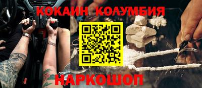 кокаин премиум Будённовск