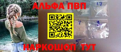 ALPHA-PVP Будённовск