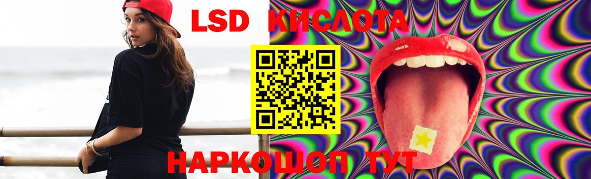 Лсд 25 экстази кислота Ипатово