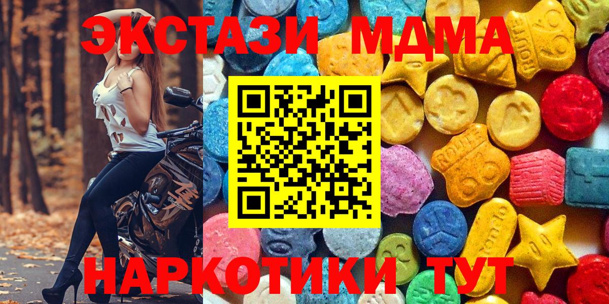 MDMA молли  Вход с VPN  МДМА Molly  Ипатово 