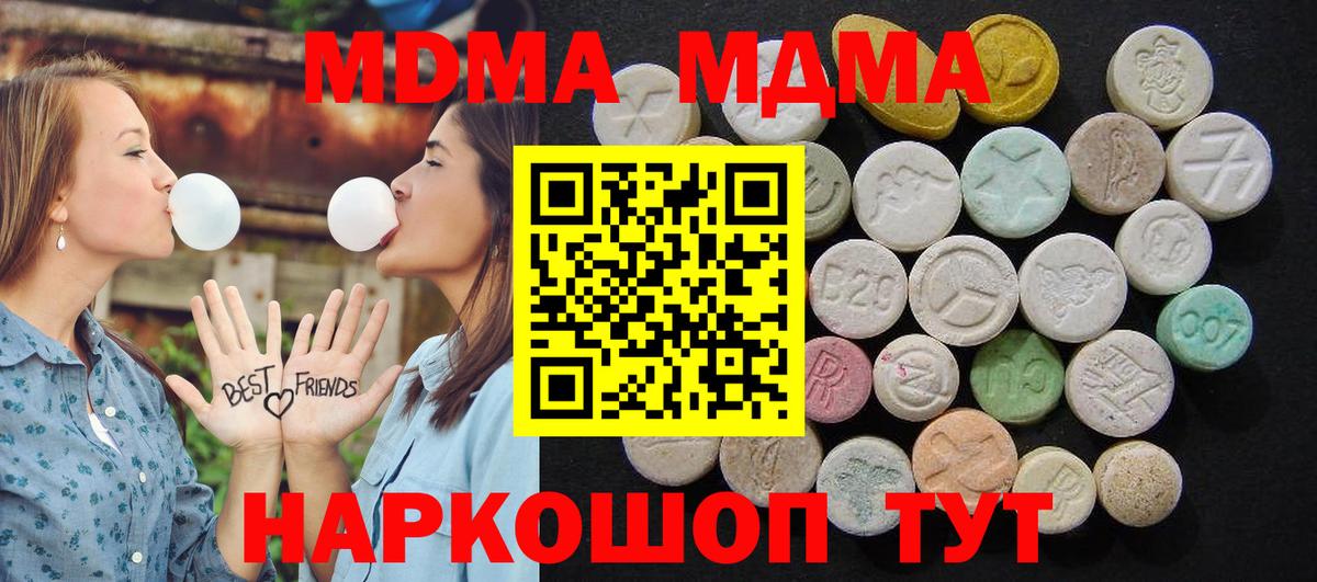 MDMA crystal  MDMA  Ипатово  MDMA crystal 