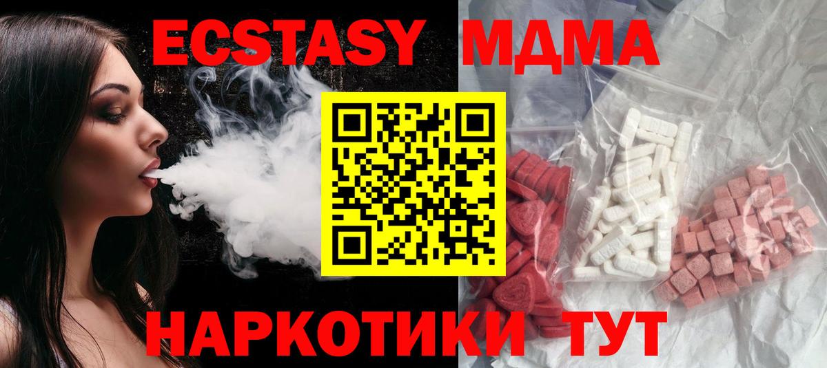 MDMA Molly Ипатово