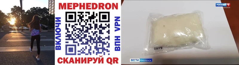 Мефедрон mephedrone  Ипатово 