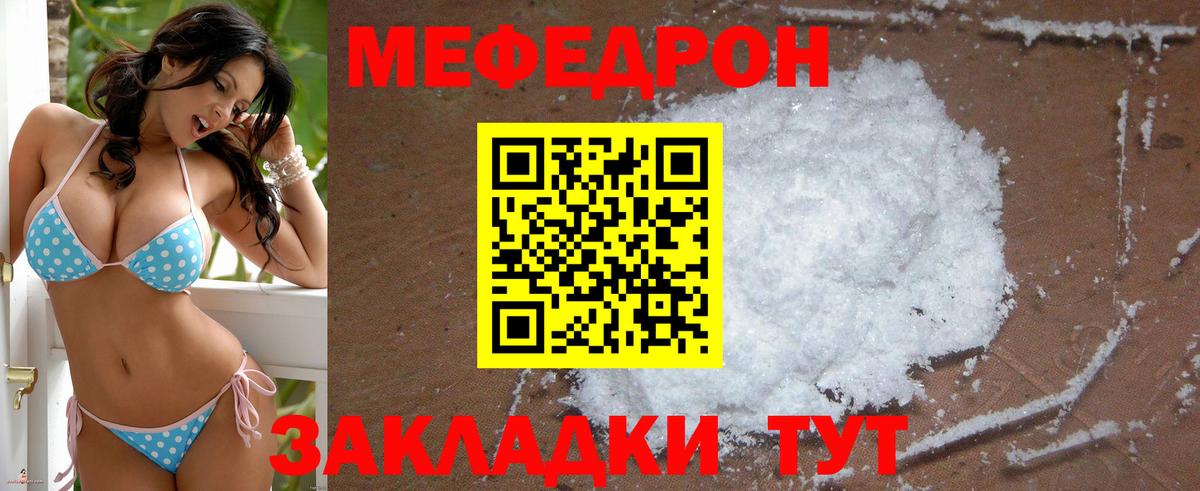 Меф кристаллы Ипатово