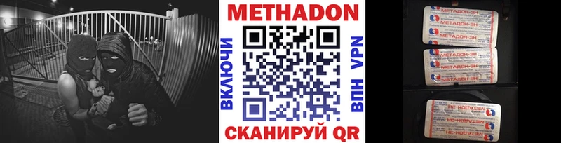Метадон белоснежный  Ипатово 