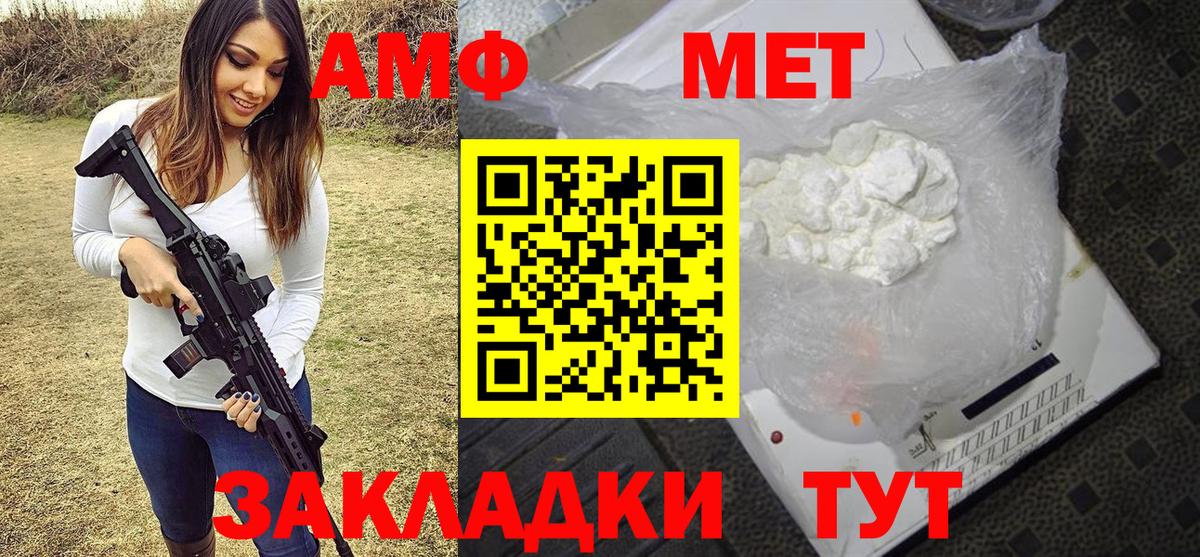 Метамфетамин кристалл  Вход с VPN  Метамфетамин  Ипатово 