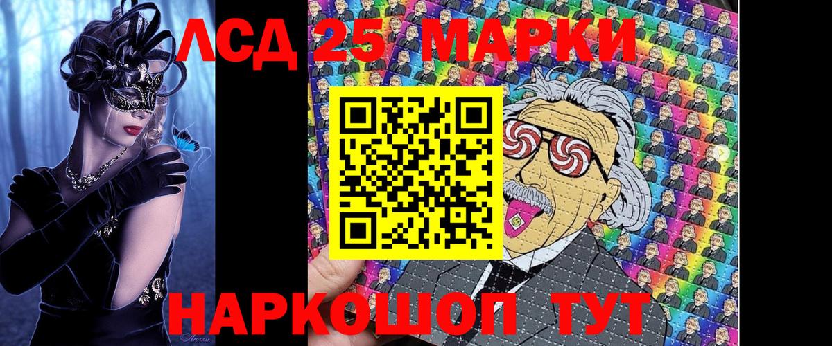 Наркотические марки 1,5мг Ипатово