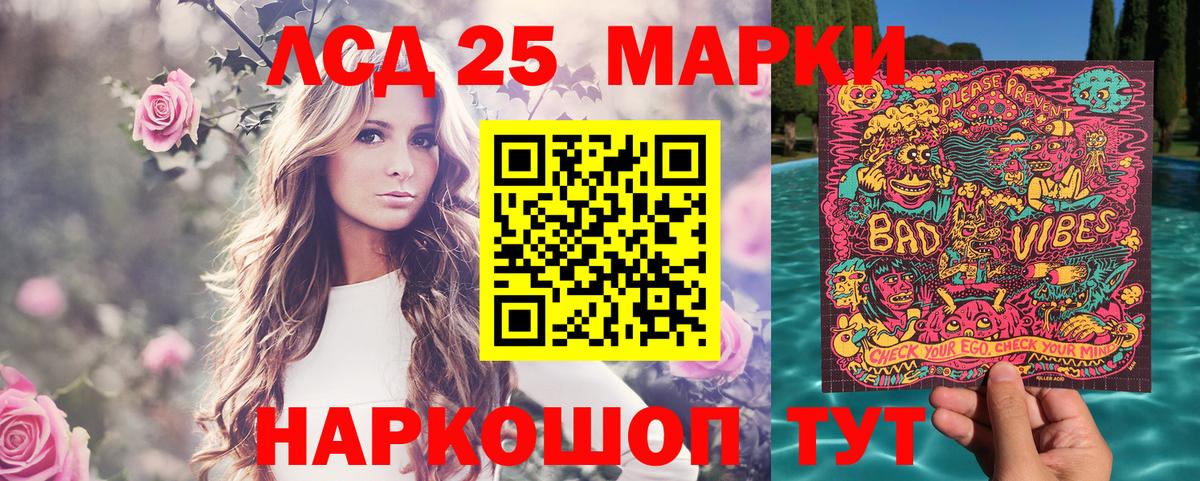 Марки 25I-NBOMe 1500мкг  Вход с VPN  Ипатово 