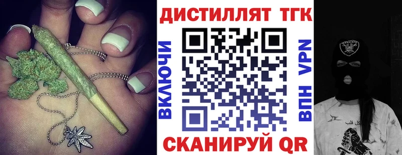 ТГК жижа  Ипатово 