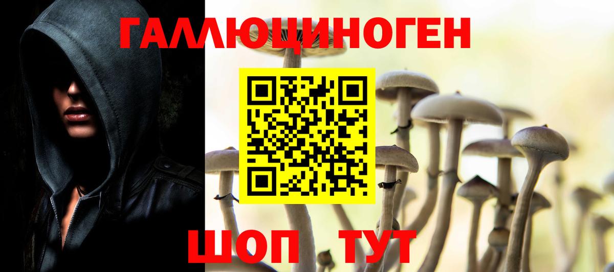 Псилоцибиновые грибы мухоморы Ипатово